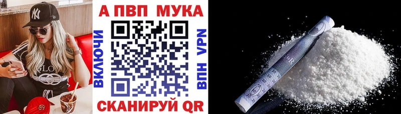 A PVP мука Зея