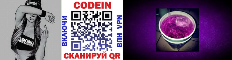Купить  Зея  Кодеиновый сироп Lean Purple Drank 
