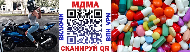 МДМА Molly  Купить закладки  Зея 